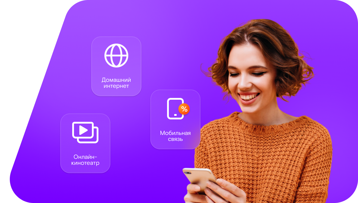 Промо-тарифы Ростелеком в&nbsp;поселок Красный Боец (Саратовская область)